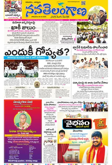 Epaper - Rangareddy Main on 2026-10-05