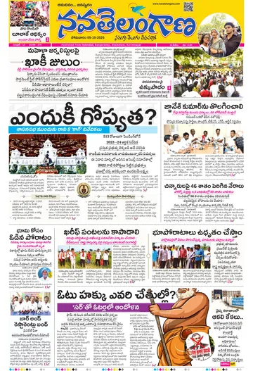 Epaper - Hyderabad Main on 2026-10-05