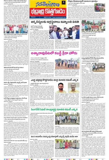 Epaper - Khammam Main on 2026-10-05