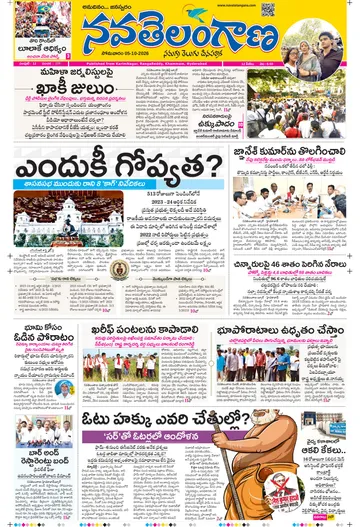 Epaper - Karimnagar Main on 2026-10-05