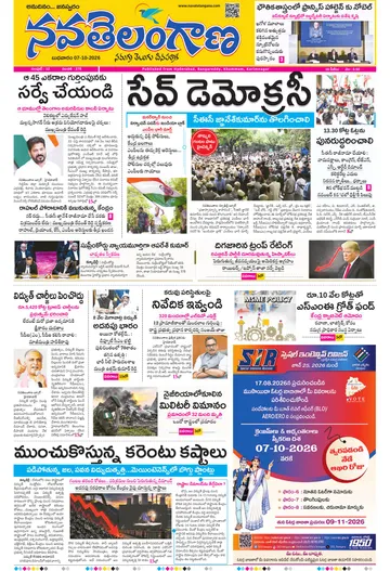 Epaper - Hyderabad Main on 2026-10-07