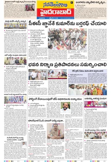 Epaper - Hyderabad on 2026-10-07