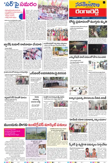 Epaper - Rangareddy on 2026-10-07