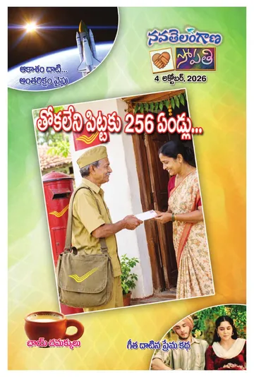 Epaper - Sopathi on 2026-10-07