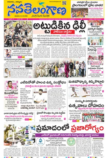 Epaper - Hyderabad Main on 2026-10-11