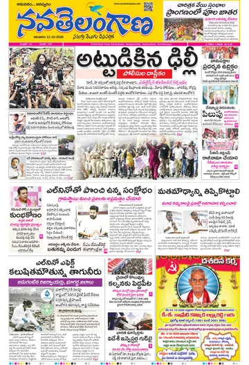 Epaper - Khammam Main on 2026-10-11