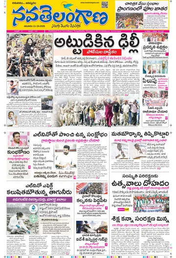 Epaper - Karimnagar Main on 2026-10-11