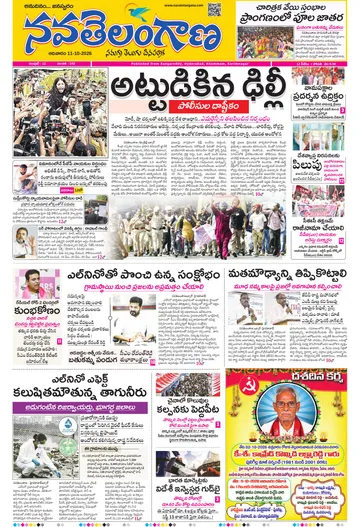 Epaper - Rangareddy Main on 2026-10-11