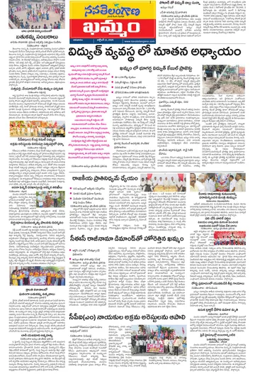Epaper - Khammam on 2026-10-11
