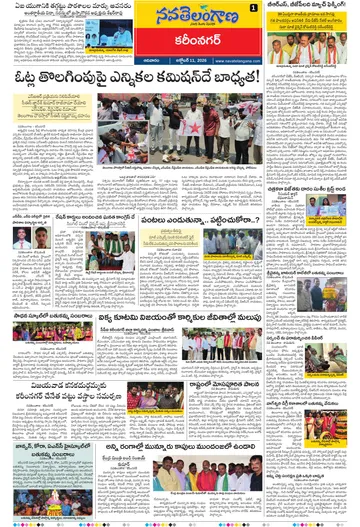 Epaper - Karimnagar on 2026-10-11
