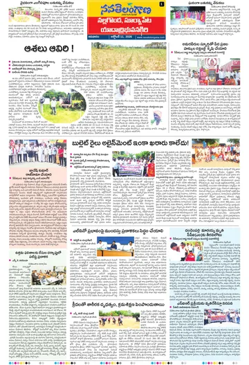 Epaper - Nalgonda on 2026-10-11