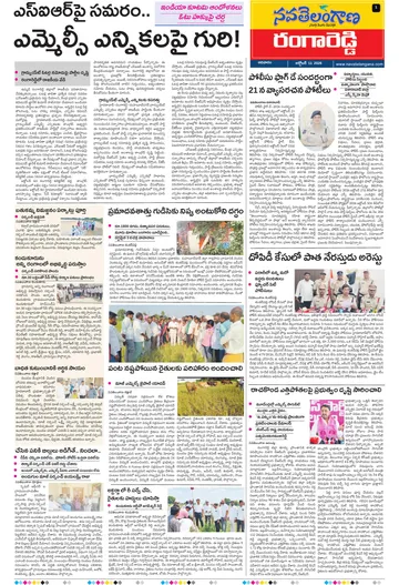 Epaper - Rangareddy on 2026-10-11
