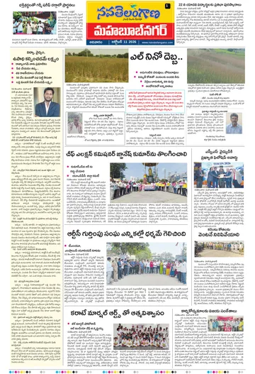 Epaper - Mahabubnagar on 2026-10-11