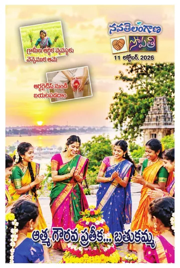 Magazine Sopathi on 2026-10-11