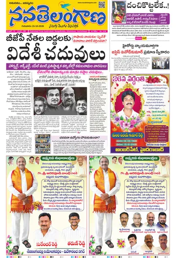 Epaper - Hyderabad Main on 2026-10-15