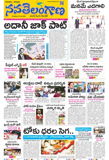 Epaper - Rangareddy Main on 2026-10-15