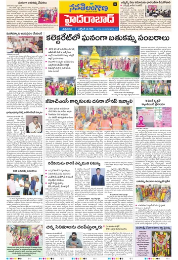 Epaper - Hyderabad on 2026-10-16