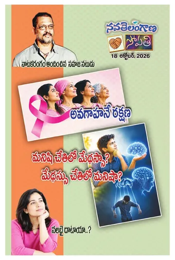 Epaper - Sopathi on 2026-10-18