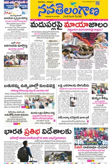 Epaper - Hyderabad Main on 2026-10-22