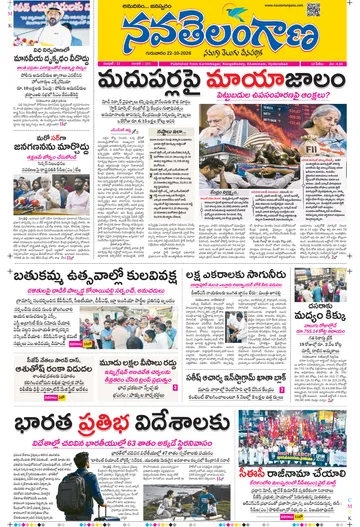 Epaper - Karimnagar Main on 2026-10-22