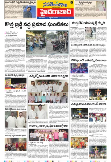 Epaper - Hyderabad on 2026-10-22
