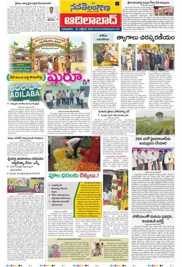 Epaper - Adilabad on 2026-10-22