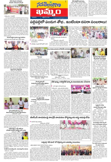 Epaper - Khammam on 2026-10-22