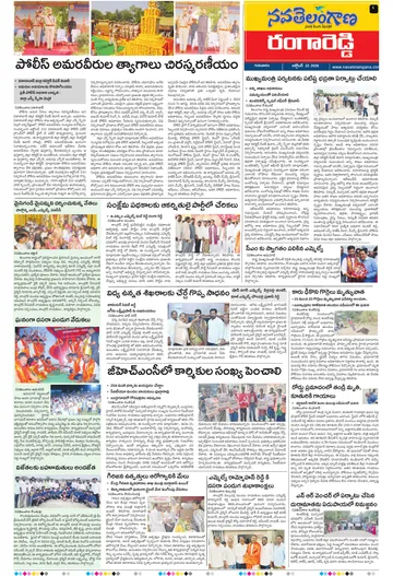 Epaper - Rangareddy on 2026-10-22