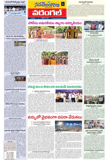 Epaper - Warangal on 2026-10-22