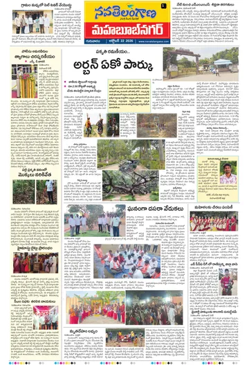 Epaper - Mahabubnagar on 2026-10-22