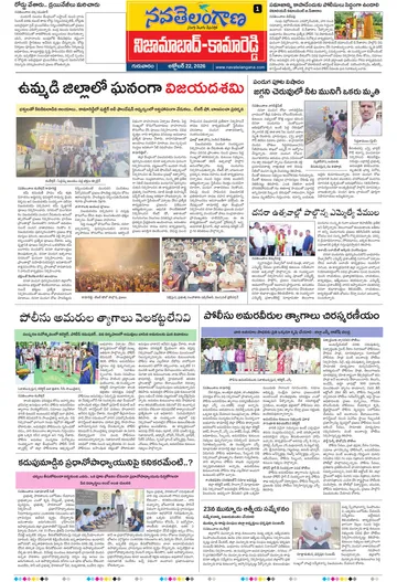 Epaper - Nizamabad on 2026-10-22