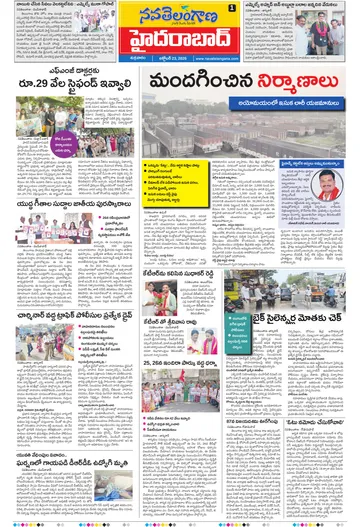 Epaper - Hyderabad on 2026-10-23
