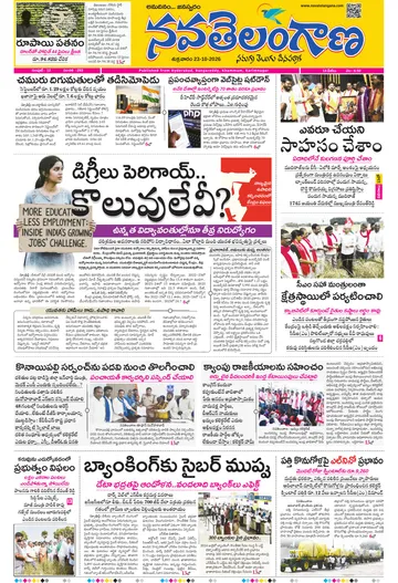 Epaper - Hyderabad Main on 2026-10-23