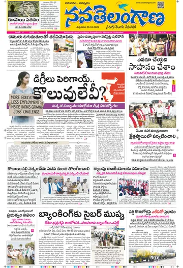 Epaper - Karimnagar Main on 2026-10-23