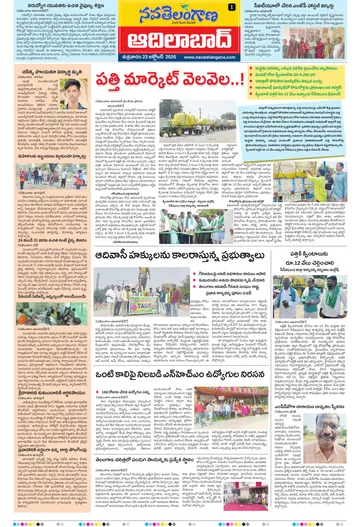 Epaper - Adilabad on 2026-10-23