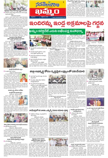 Epaper - Khammam on 2026-10-23