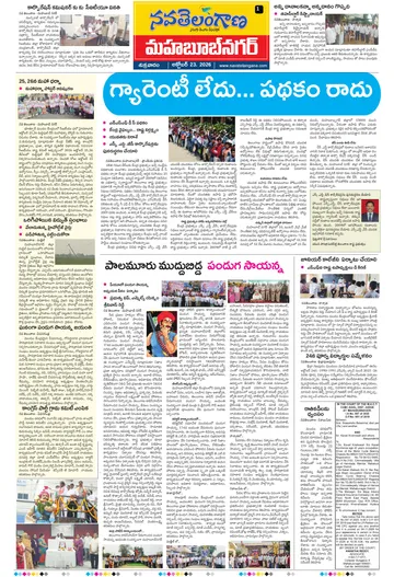 Epaper - Mahabubnagar on 2026-10-23