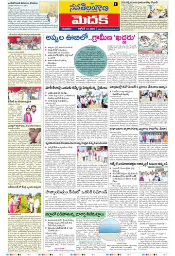 Epaper - Medak on 2026-10-23
