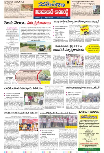 Epaper - Nizamabad on 2026-10-23