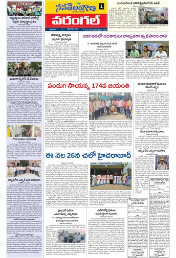 Epaper - Warangal on 2026-10-23