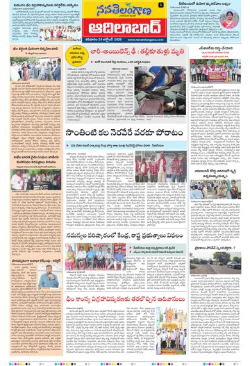 Epaper - Adilabad on 2026-10-24
