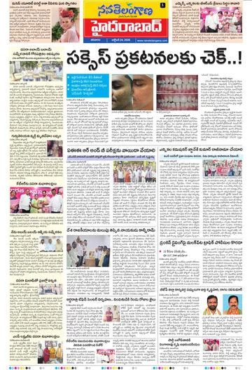 Epaper - Hyderabad on 2026-10-24