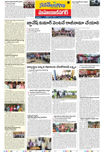 Epaper - Mahabubnagar on 2026-10-24