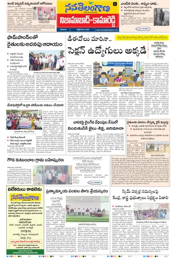 Epaper - Nizamabad on 2026-10-24
