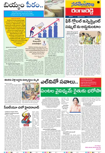 Epaper - Rangareddy on 2026-10-24