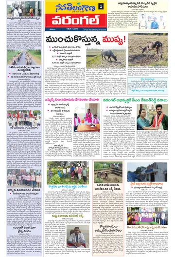 Epaper - Warangal on 2026-10-24