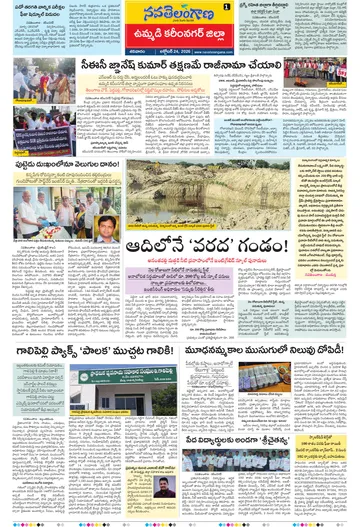 Epaper - Karimnagar on 2026-10-24