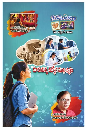 Epaper - Sopathi on 2026-10-25
