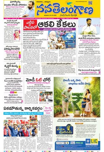 Epaper - Hyderabad Main on 2026-10-25