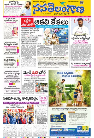 Epaper - Rangareddy Main on 2026-10-25
